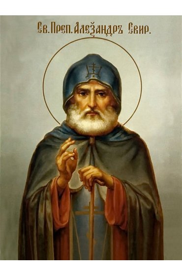 Икона Александр Свирский, арт ОПИ-753