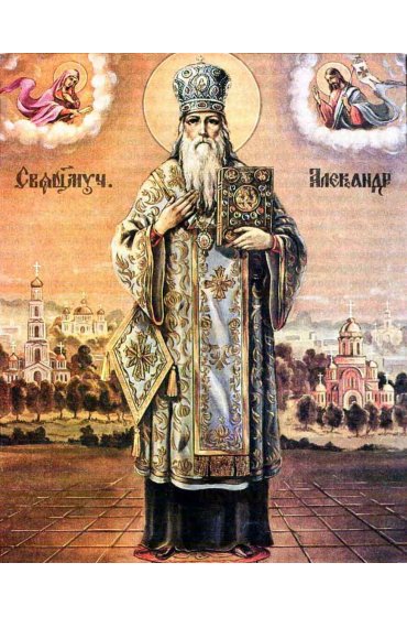 Икона Александр Харьковский, арт ОПИ-778