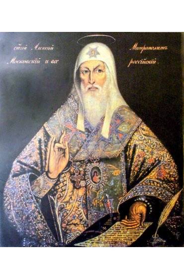 Икона Алексий Московский (копия старинной), арт ОПИ-820