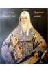 Икона Алексий Московский (копия старинной), арт ОПИ-820