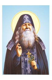 Икона Амфилохий Почаевский, арт ОПИ-844