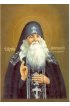 Икона Амфилохий Почаевский, арт ОПИ-845