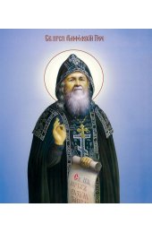 Икона Амфилохий Почаевский, арт ОПИ-846