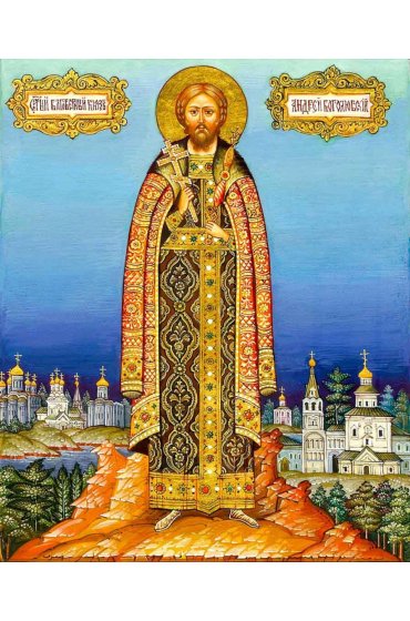 Икона Андрей Боголюбский, арт ОПИ-866