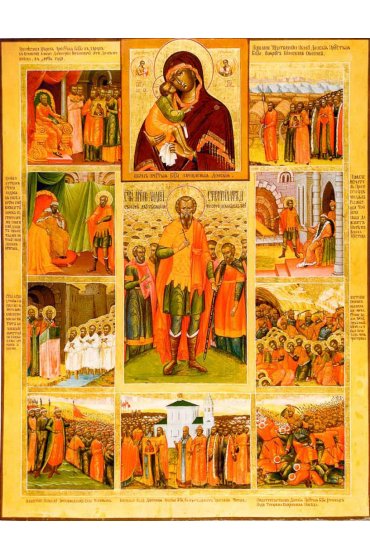 Икона Андрей Стратилат, арт ОПИ-902