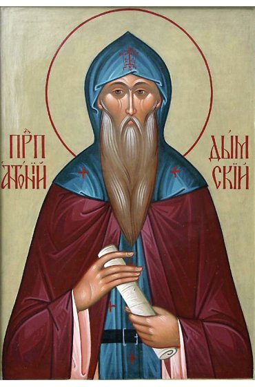 Икона Антоний Дымский, арт ОПИ-924