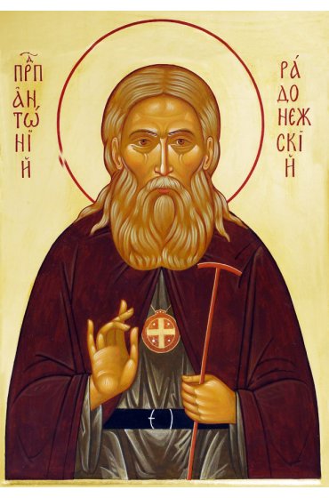 Икона Антоний Радонежский, арт ОПИ-933