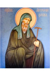 Икона Антоний Римлянин, арт ОПИ-936