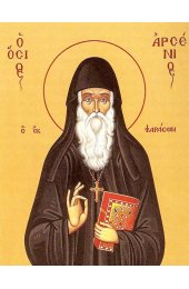 Икона Арсений Каппадокийский, арт ОПИ-949