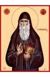 Икона Арсений Каппадокийский, арт ОПИ-950