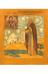 Икона Арсений Комельский (копия старинной), арт ОПИ-953