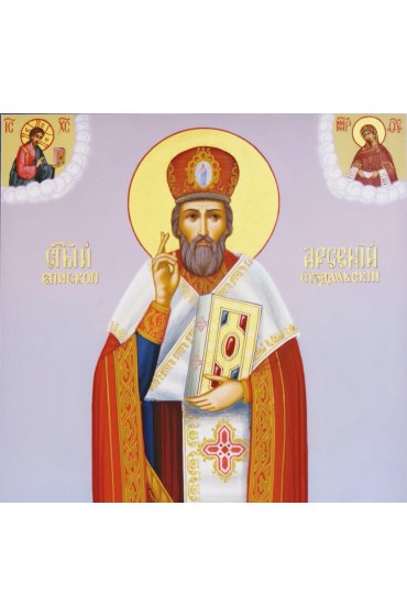 Икона Арсений Суздальский, арт ОПИ-961