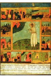 Икона Артемий Веркольский (копия иконы 18 века), арт ОПИ-967