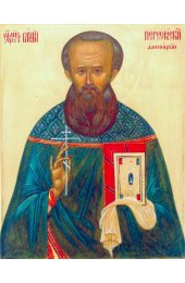 Икона Василий Переславский, арт ОПИ-1077