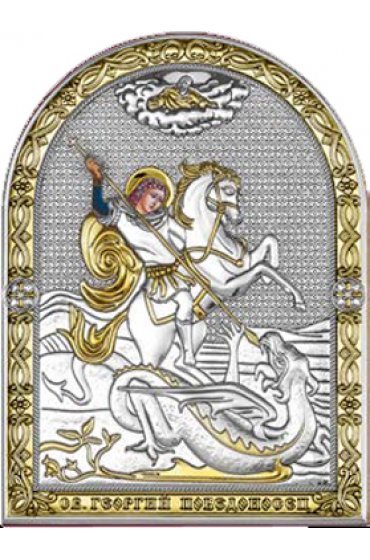 Икона Георгий Победоносец серебряная с позолотой, арт БЧ-054