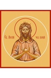 Икона Алексий человек Божий, арт MSM-059