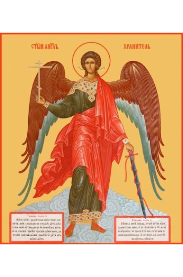 Икона Ангел Хранитель, арт MSM-195