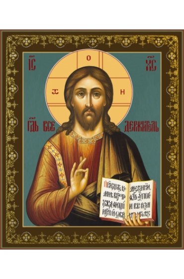Икона Господь Вседержитель, арт MSM-4107 С-2