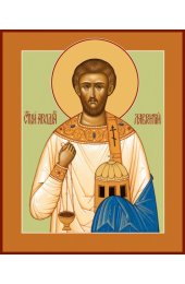 Икона Лаврентий Римский Архидиакон, арт MSM-4525-1