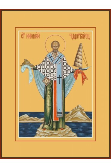 Икона Николай Чудотворец, архиепископ Мир Ликийских, арт MSM-4708