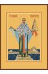 Икона Николай Чудотворец, архиепископ Мир Ликийских, арт MSM-4708