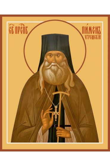 Иконa Пимен Угрешский (Мясников), арт MSM-4832