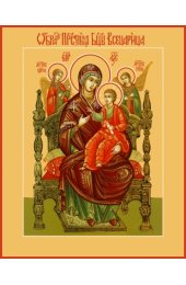 Икона Божьей Матери Всецарица, арт MSM-6221