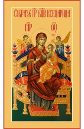 Икона Божьей Матери Всецарица, арт MSM-6324
