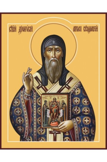 Икона Дионисий Суздальский, арт MSM-6741