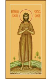 Мерная икона Алексий человек Божий, арт MSM-6822