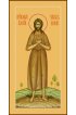 Мерная икона Алексий человек Божий, арт MSM-6822