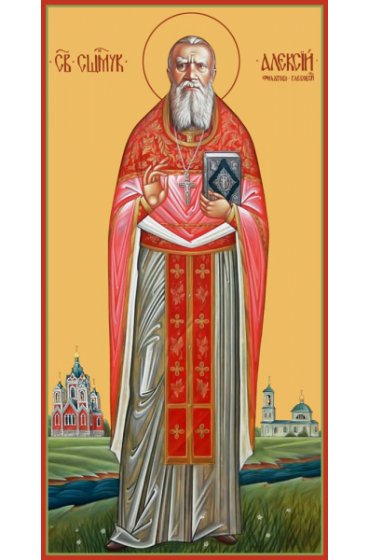 Икона Александр Смирнов Священномученик ростовая, арт R-MSM-0126