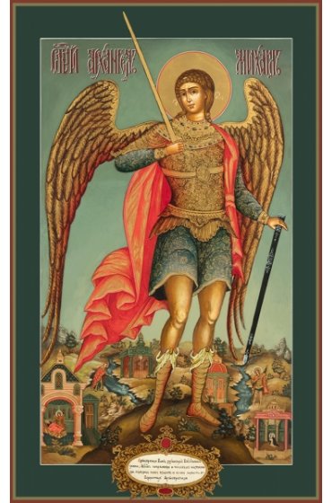 Икона Михаил Архангел, арт MSM-4153