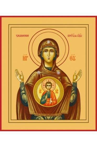 Икона Божья Матерь Знамение, арт MSM-6251