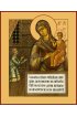 Икона Божья Матерь Нечаянная радость, арт MSM-6271