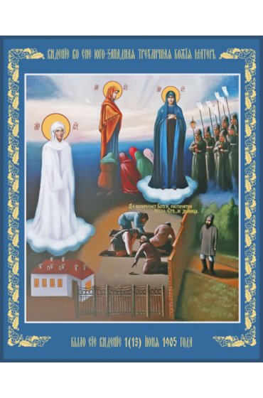 Икона Божьей Матери Луганская, арт MSM-0164