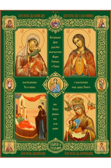 Икона Божьей Матери Четырехчастная, арт MSM-4678