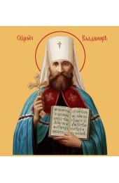 Икона Владимир (Богоявленский) Киевский, арт MSM-0217