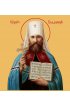 Икона Владимир (Богоявленский) Киевский, арт MSM-0217