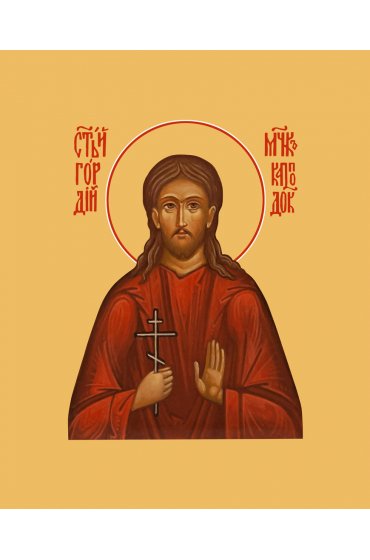 Икона Гордий Каппадокийский мученик, арт MSM-0239