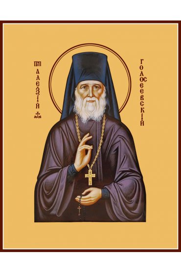 Икона Алексий Голосеевский Киевский, арт MSM-0350