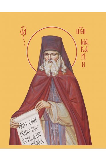Икона Макарий Оптинский, арт MSM-0363