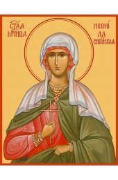 Икона Неонилла Сирийская мученица, арт MSM-0423