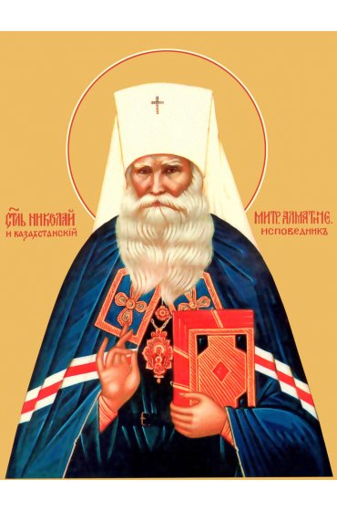 Икона Николай Могилевский исповедник, арт MSM-0435