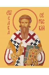 Икона Савва Сербский святитель, арт MSM-0460