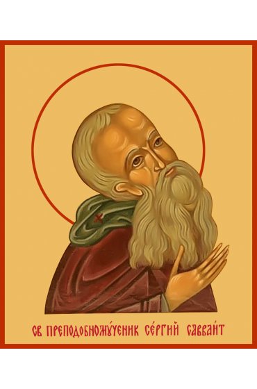 Икона Сергий Савваит, арт MSM-0465