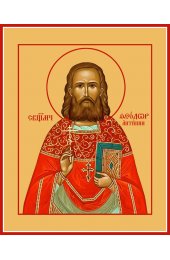 Икона Феодор Антипин священномученик, арт MSM-0466
