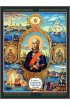Икона Феодор Ушаков праведный воин, арт MSM-0502
