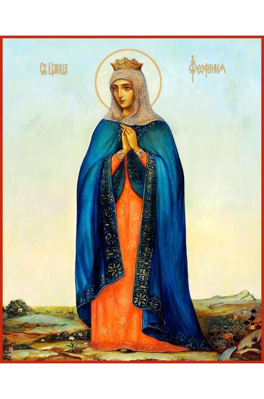 Икона Феофания блаженная царица, арт MSM-0505