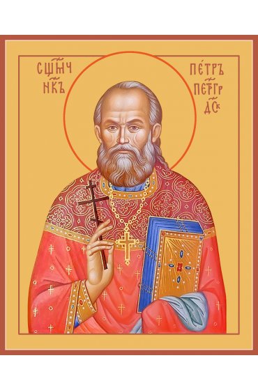 Икона Петр Скипетров священномученик, арт MSM-0552